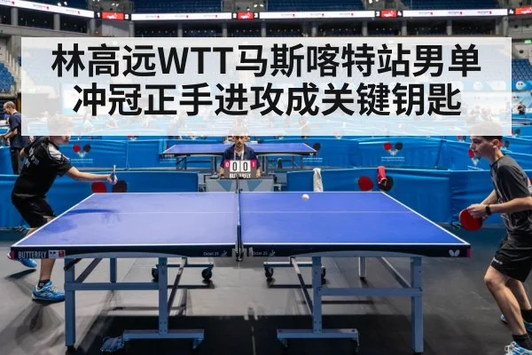 table tennis tournament
